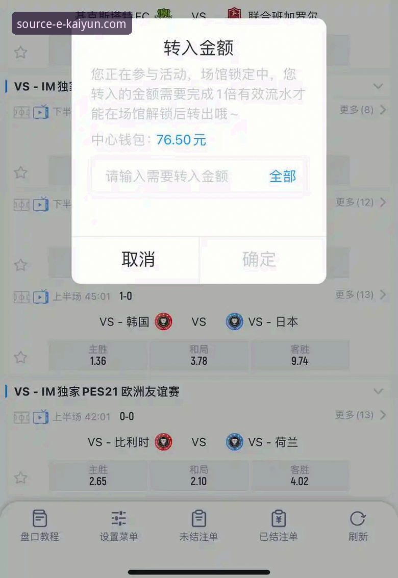 开云怎么样 揭秘开云体育平台:用户口碑与体验背后的真相