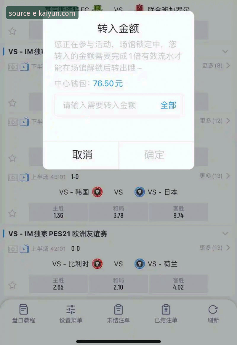 开云体育平台赛事推荐实用指南：从入门到精通的必备知识