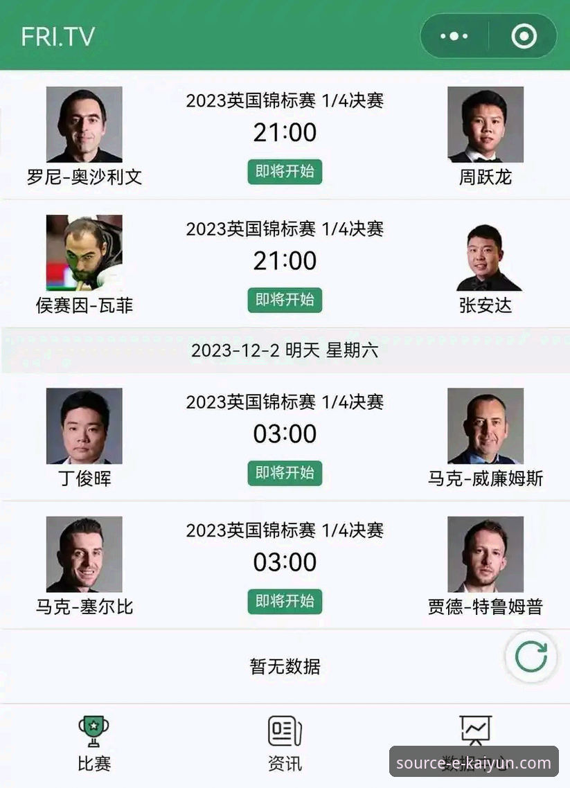 开云体育下载 看懂世界杯排名变化,掌握开云体育平台观赛必备知识