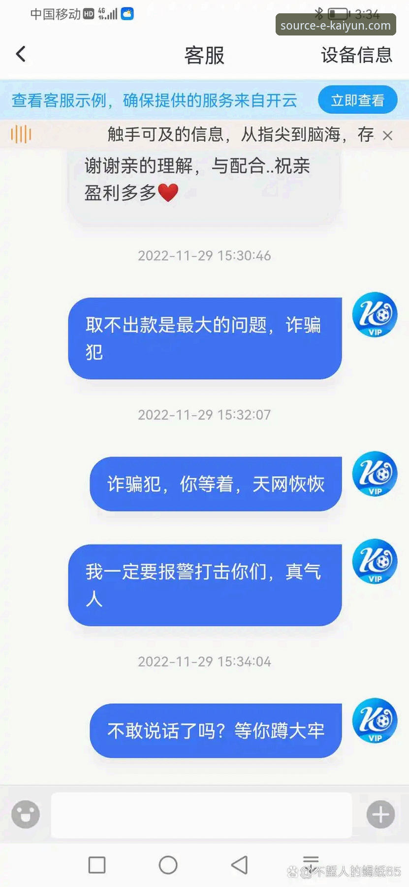 开云新手教程使用指南 新手必看!开云体育平台使用指南:资深用户分享的实战经验与避坑技巧